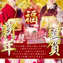 謹賀新年