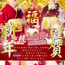 謹賀新年！